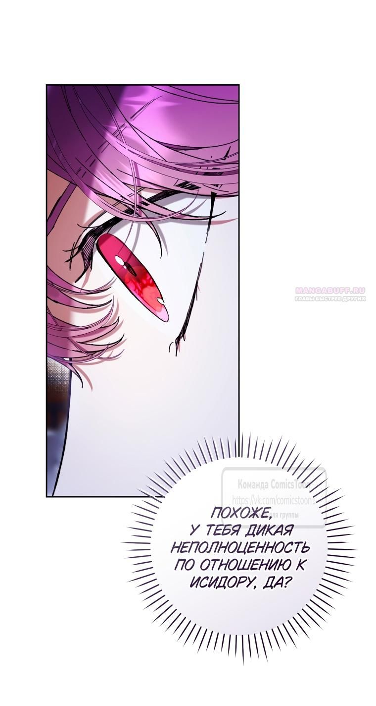 Глава 82 - страница 40