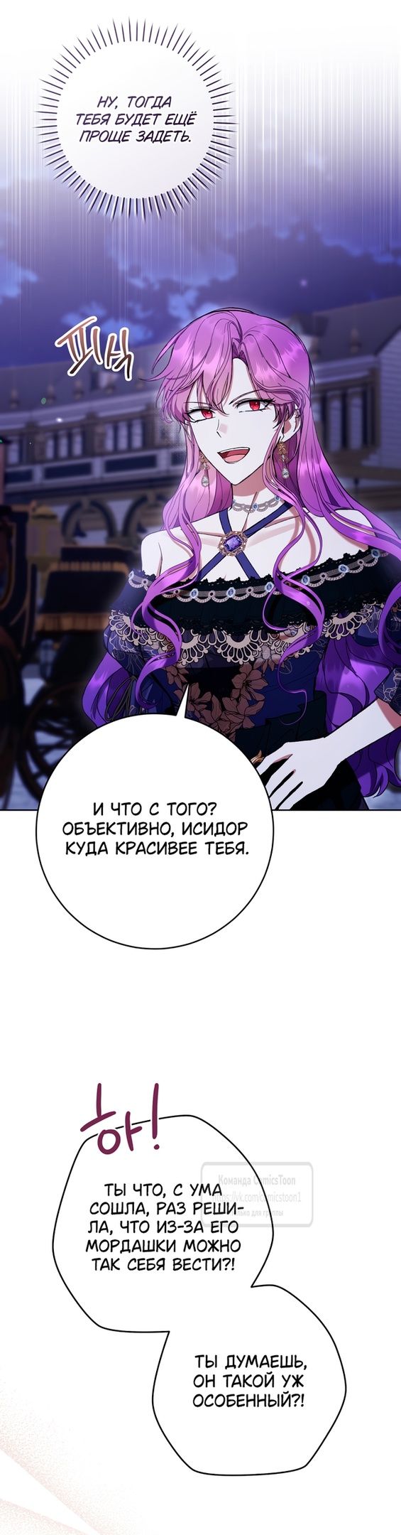 Глава 82 - страница 41