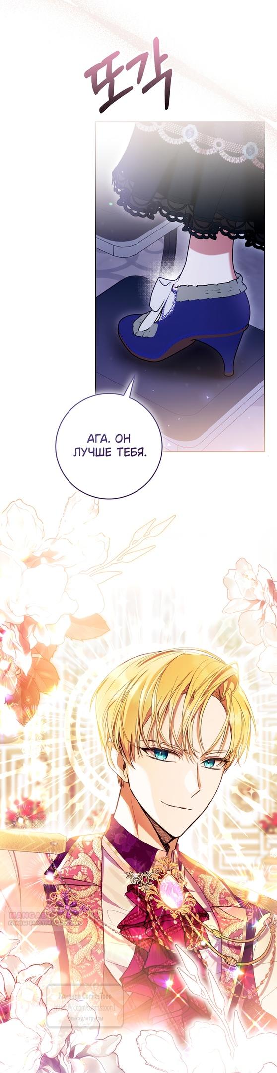 Глава 82 - страница 42