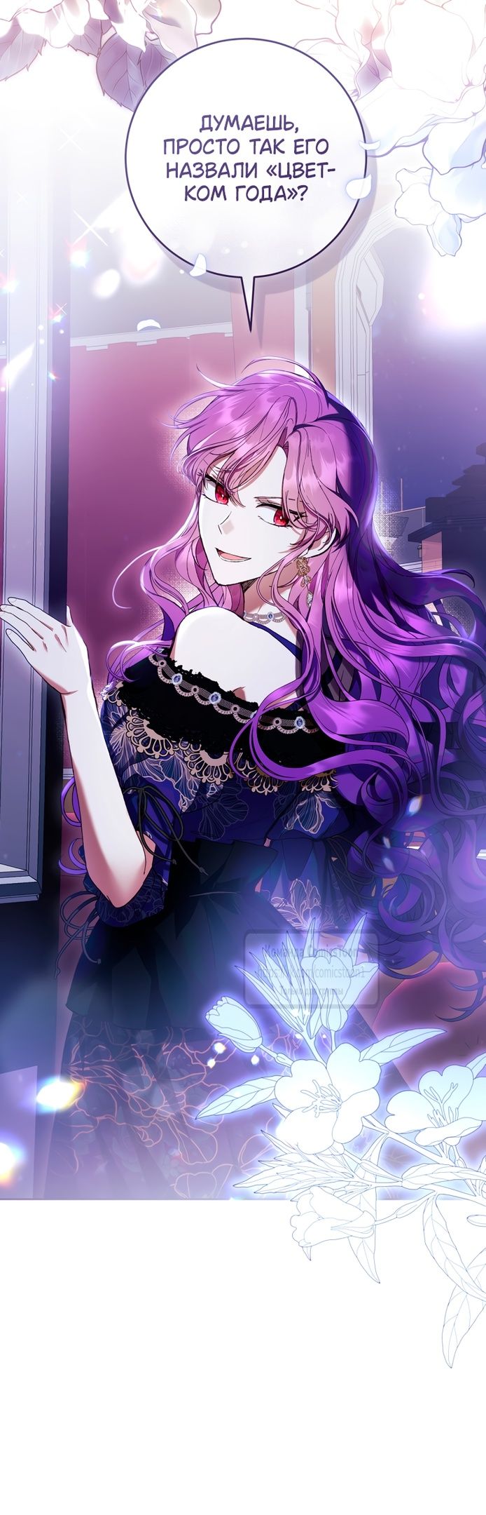 Глава 82 - страница 43