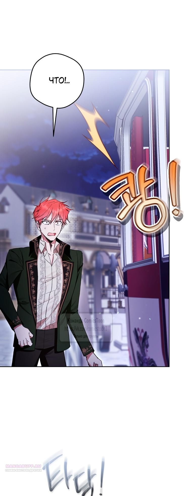 Глава 82 - страница 44