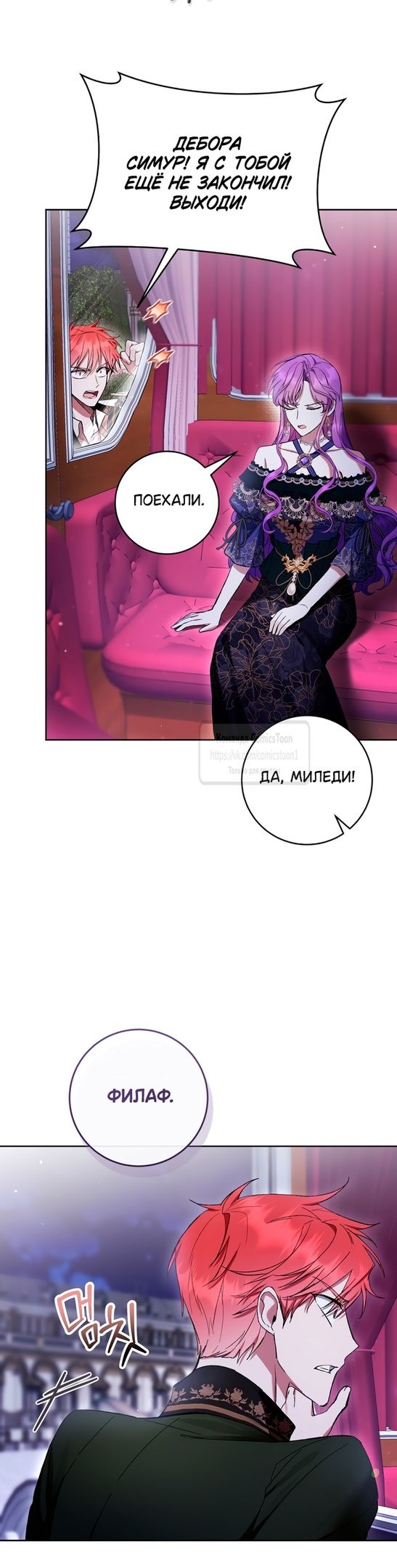 Глава 82 - страница 45