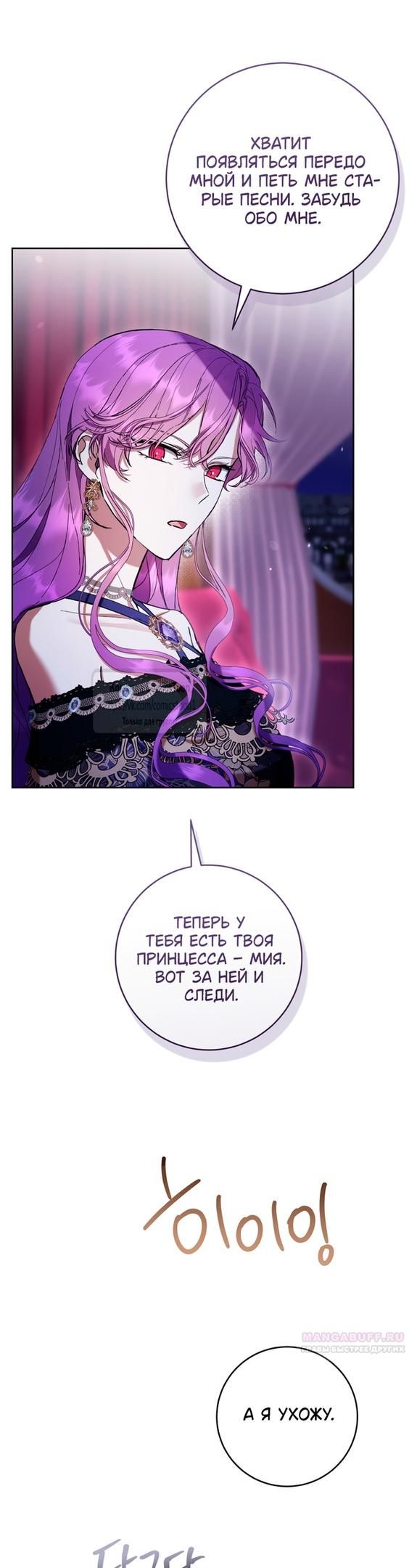 Глава 82 - страница 46