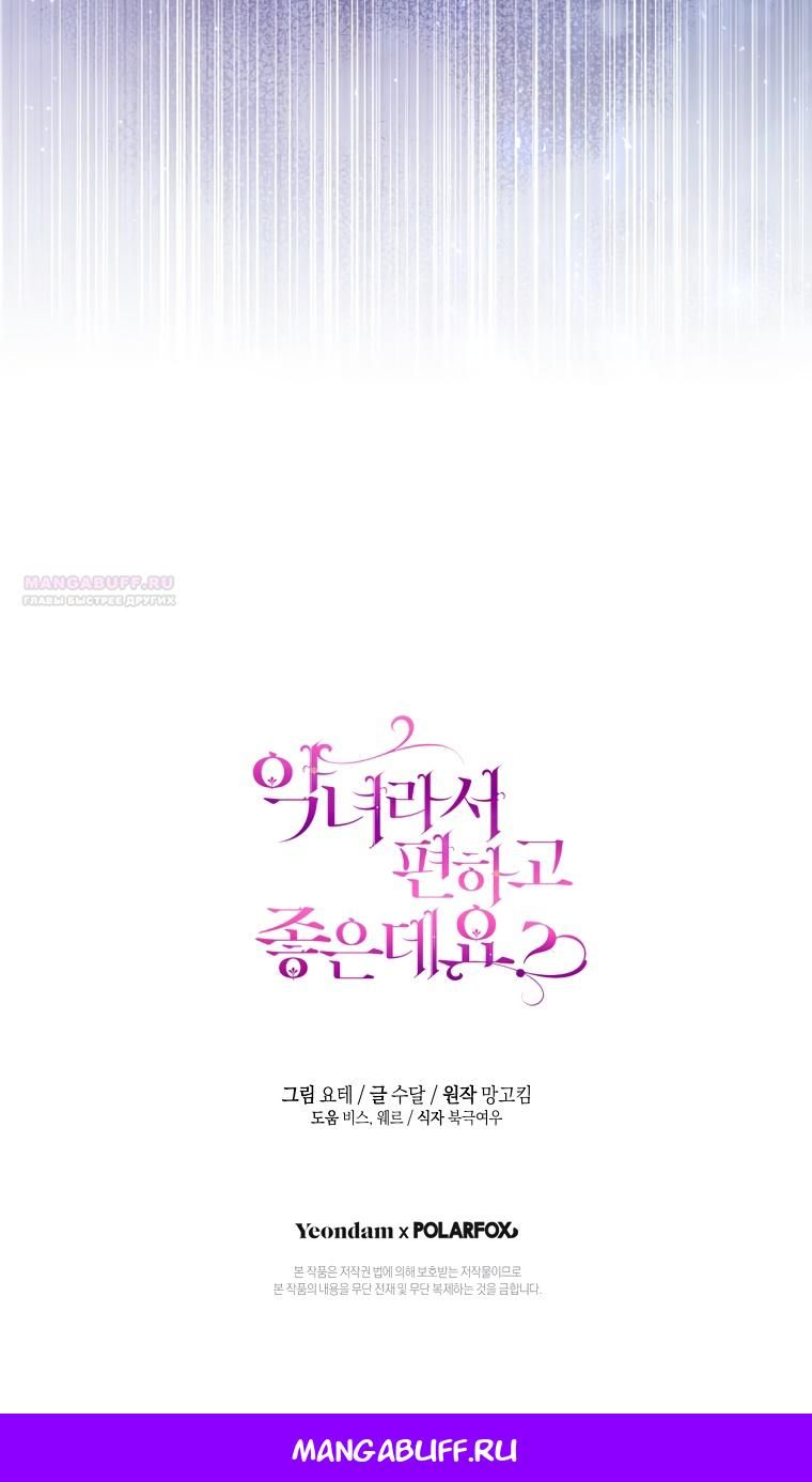 Глава 82 - страница 49