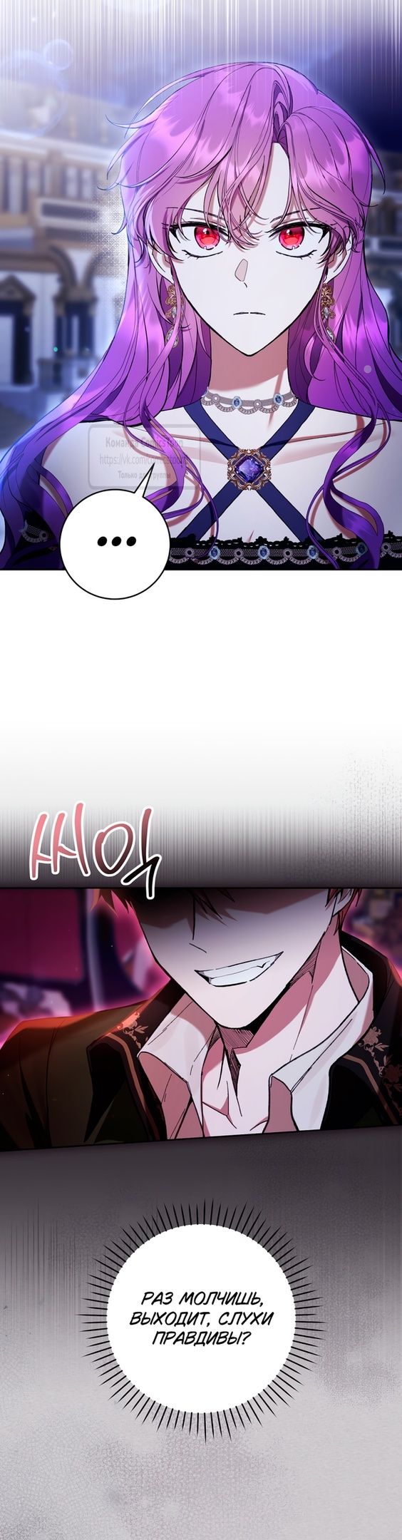 Глава 82 - страница 5