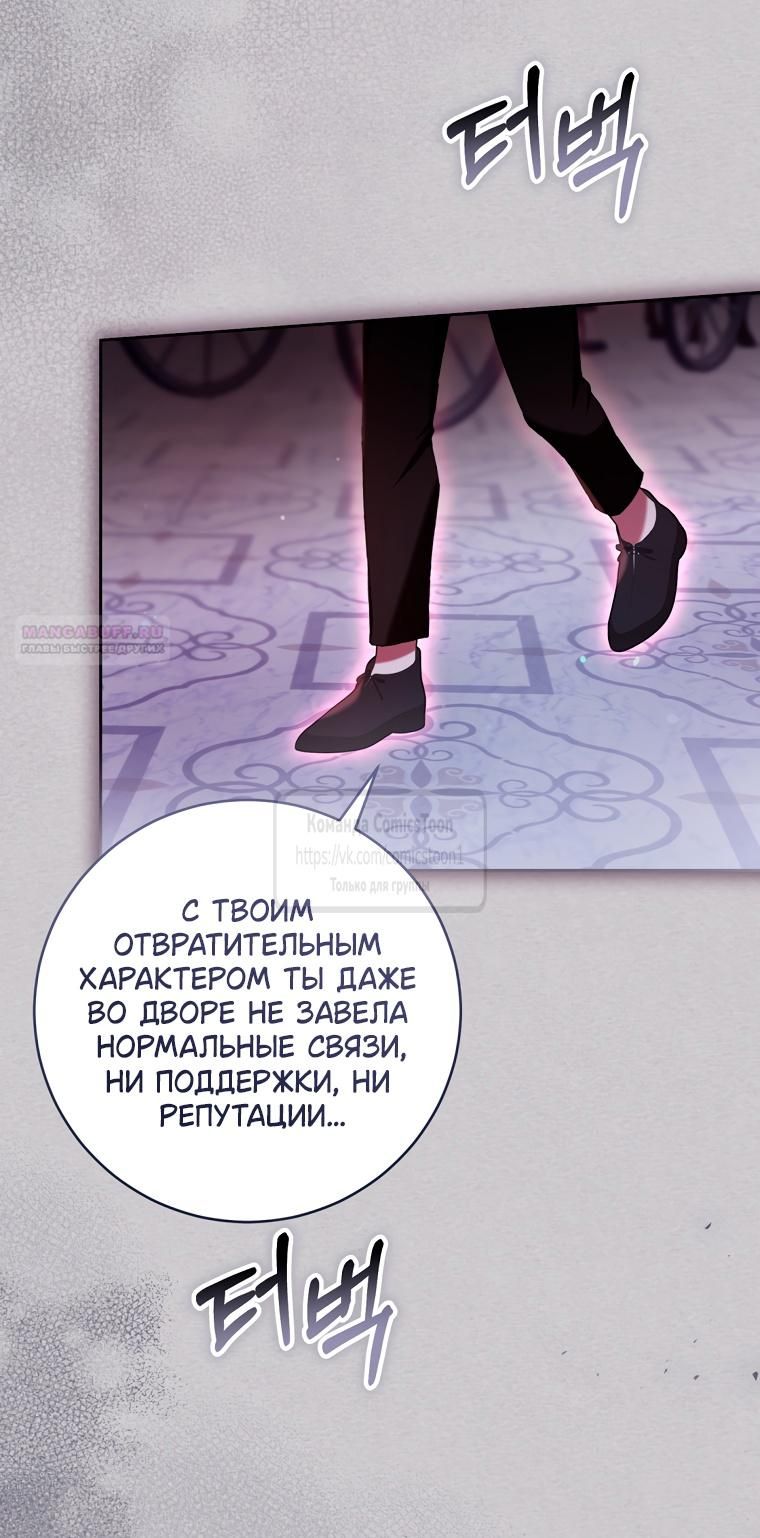 Глава 82 - страница 6