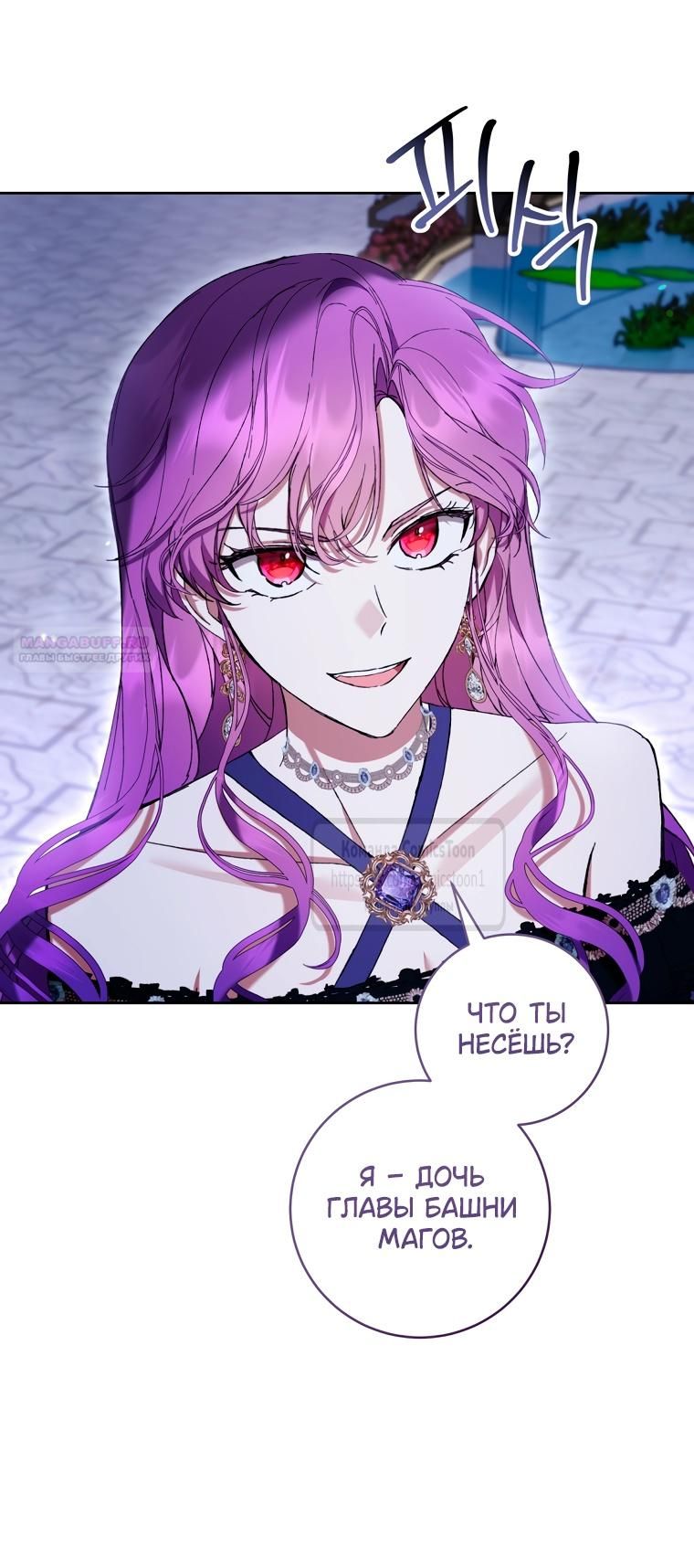 Глава 82 - страница 8