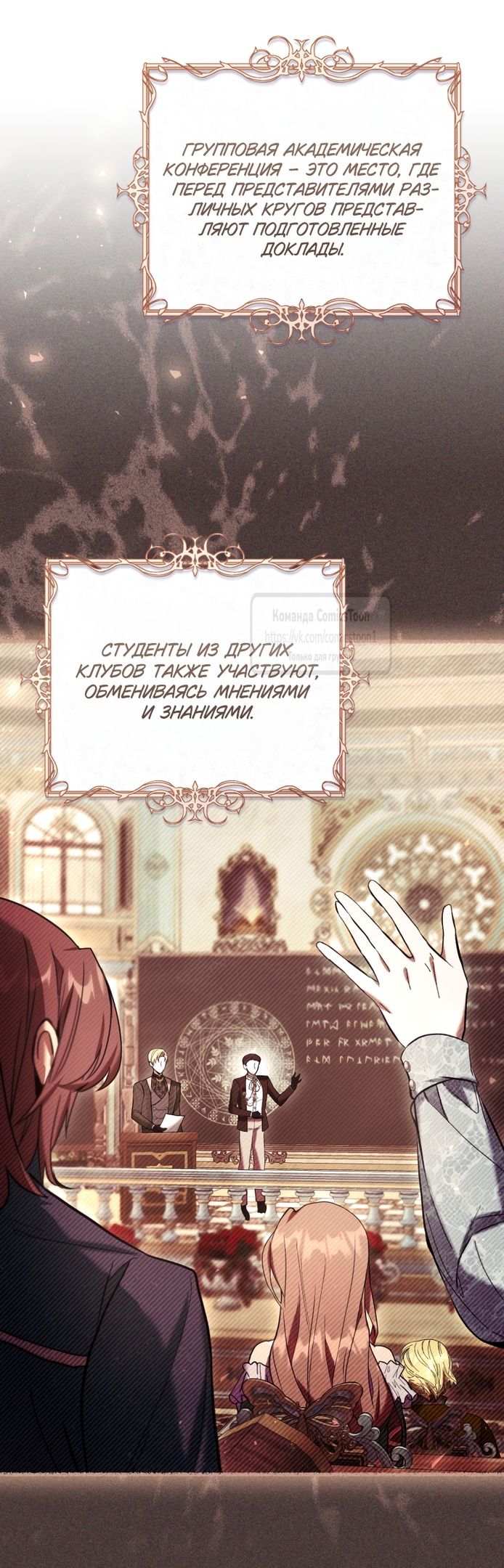 Глава 83 - страница 11