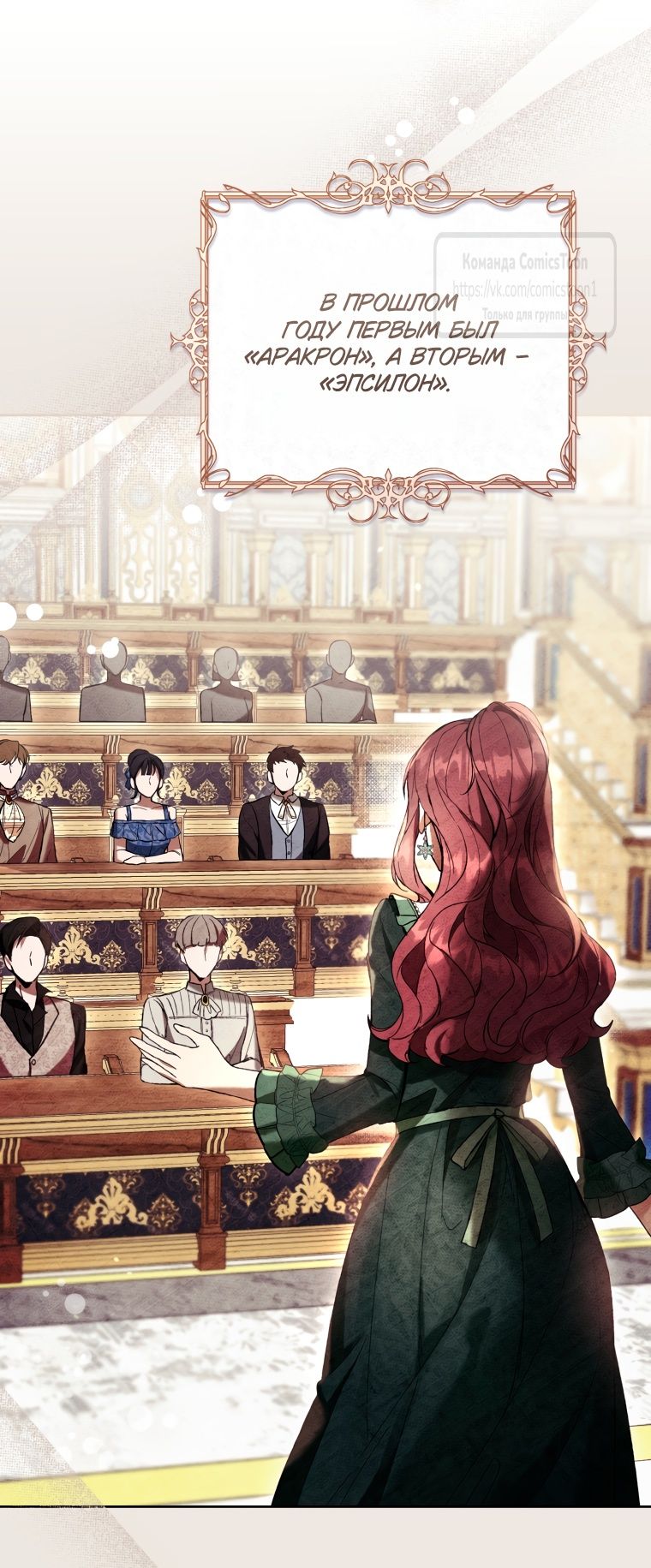 Глава 83 - страница 13