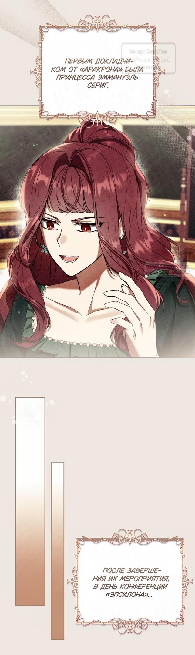 Глава 83 - страница 14