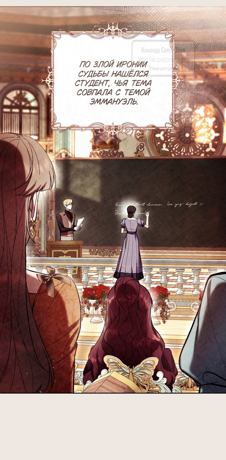 Глава 83 - страница 15