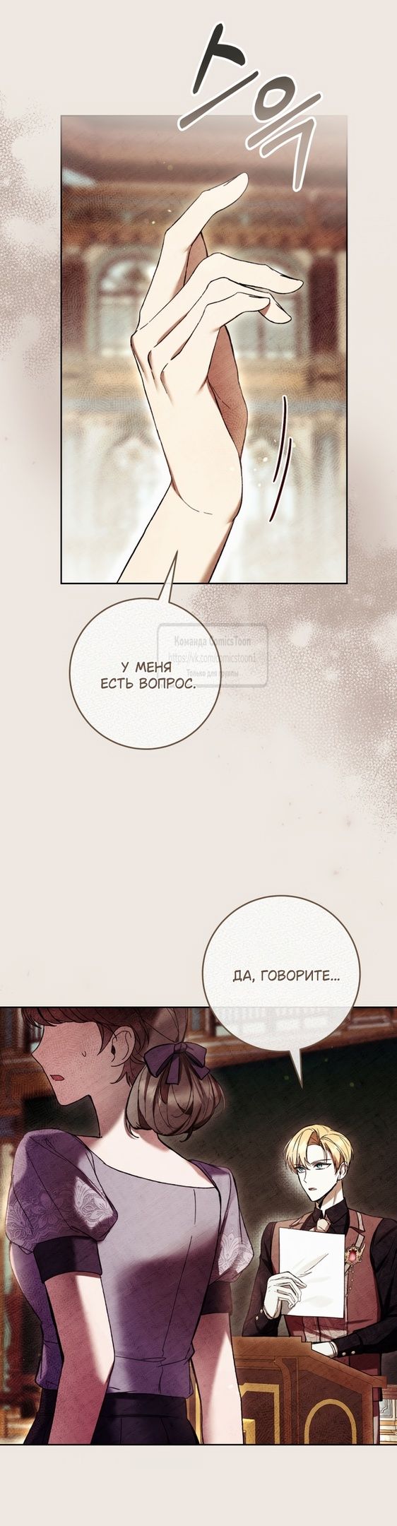 Глава 83 - страница 16