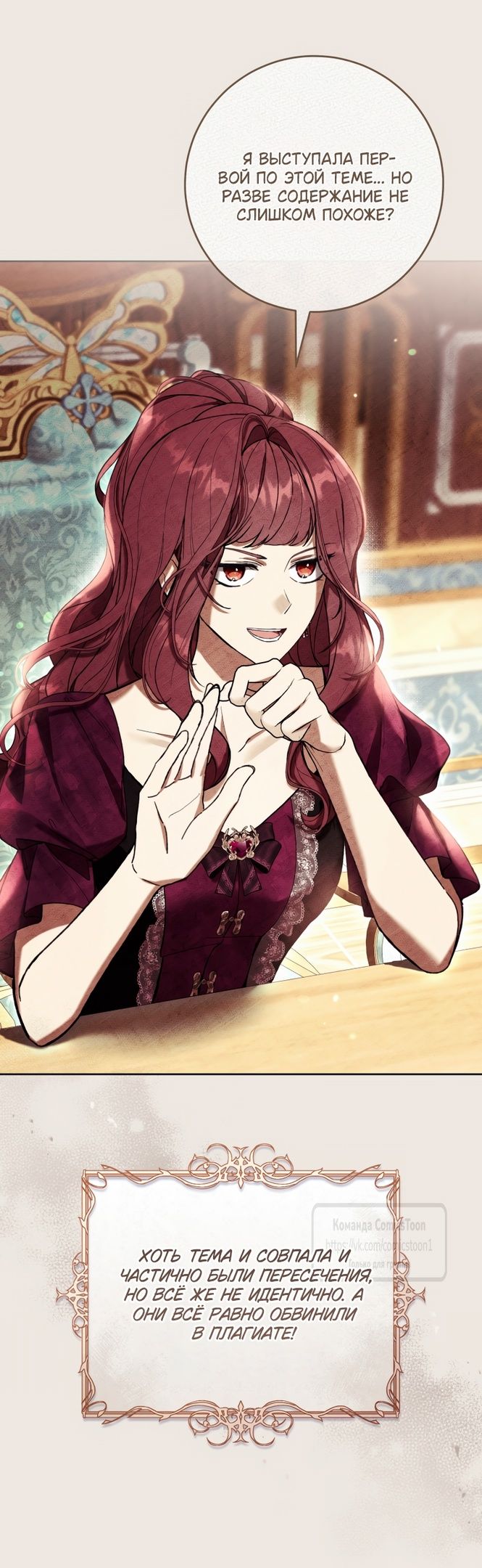 Глава 83 - страница 17