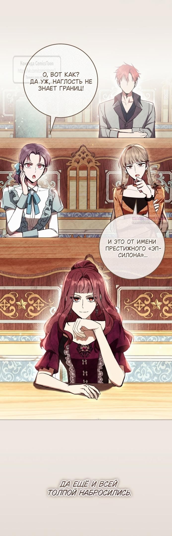 Глава 83 - страница 18