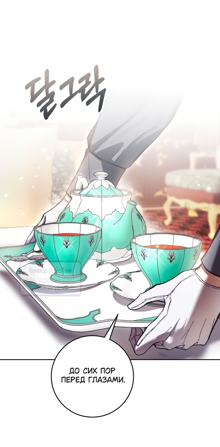 Глава 83 - страница 21