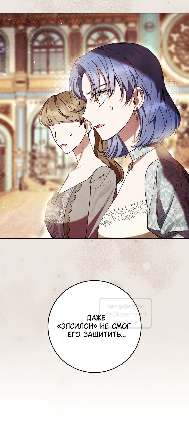 Глава 83 - страница 25