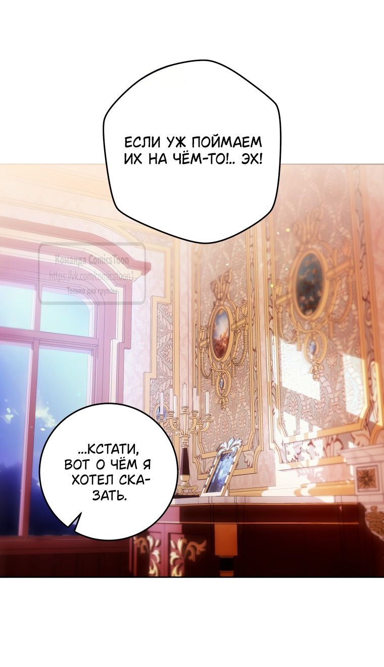 Глава 83 - страница 27