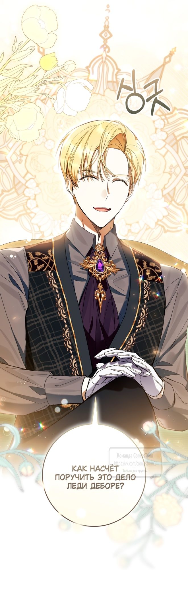 Глава 83 - страница 29