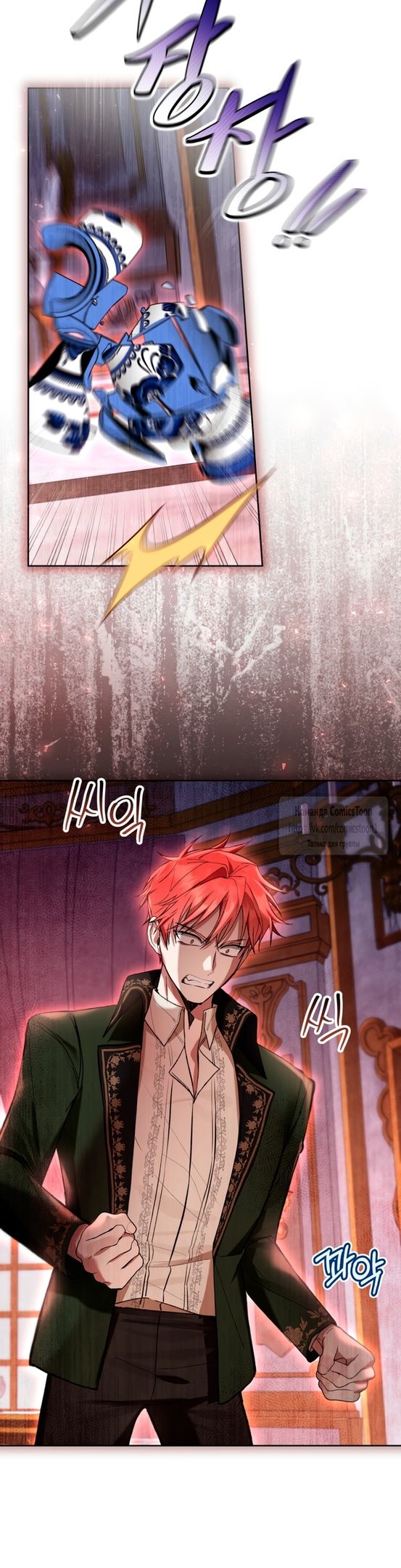 Глава 83 - страница 31