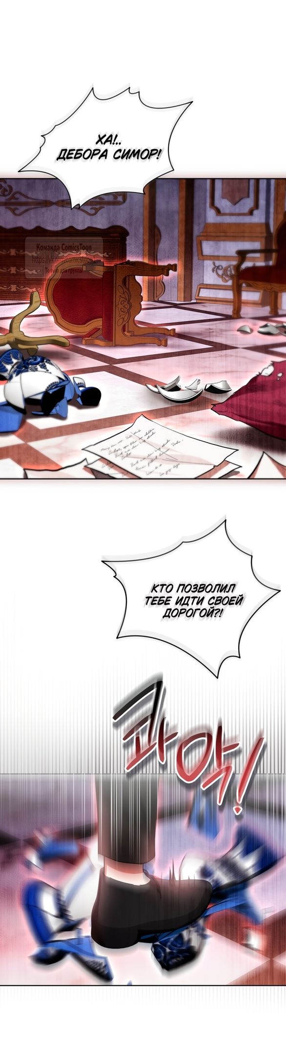 Глава 83 - страница 32