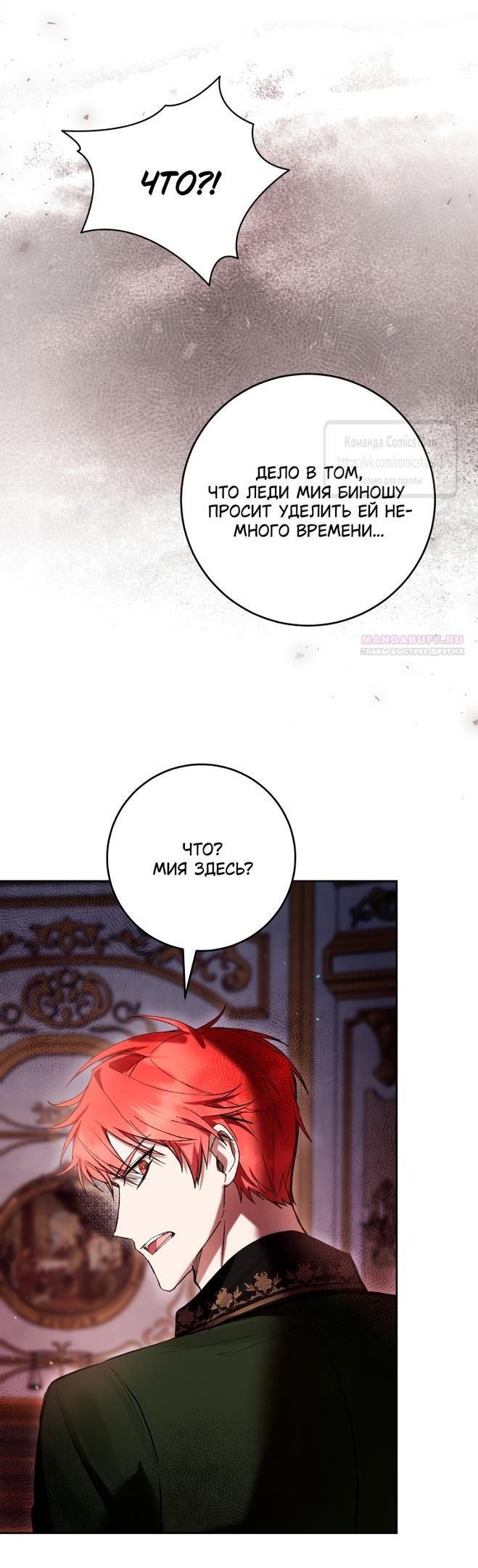 Глава 83 - страница 34