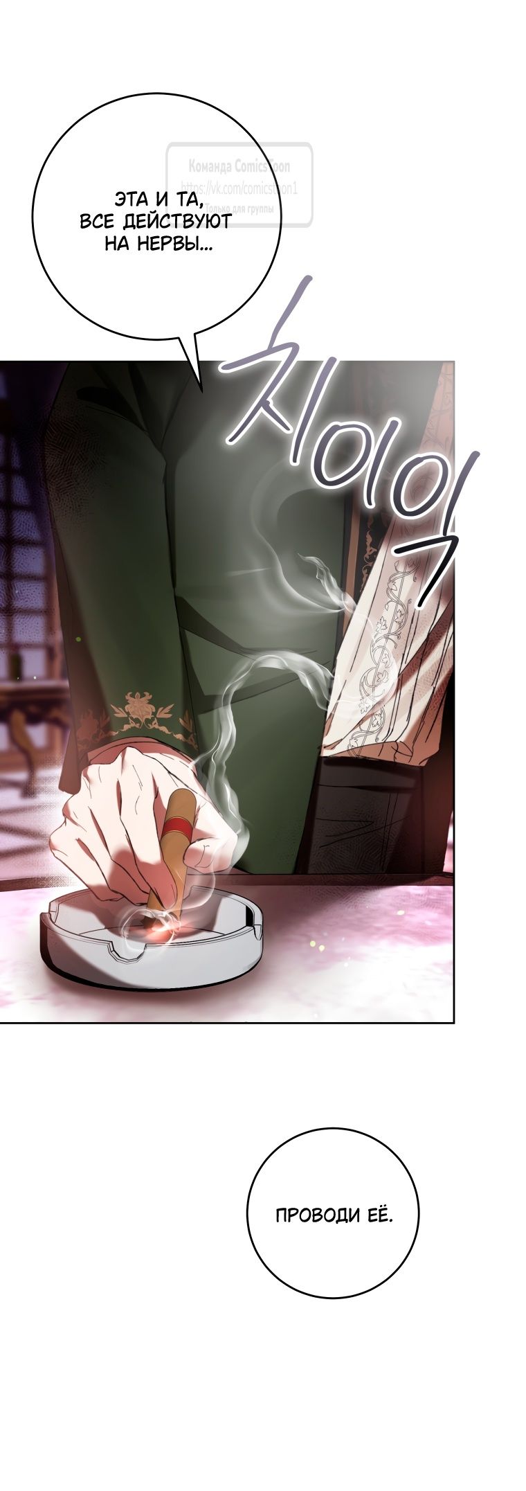 Глава 83 - страница 39