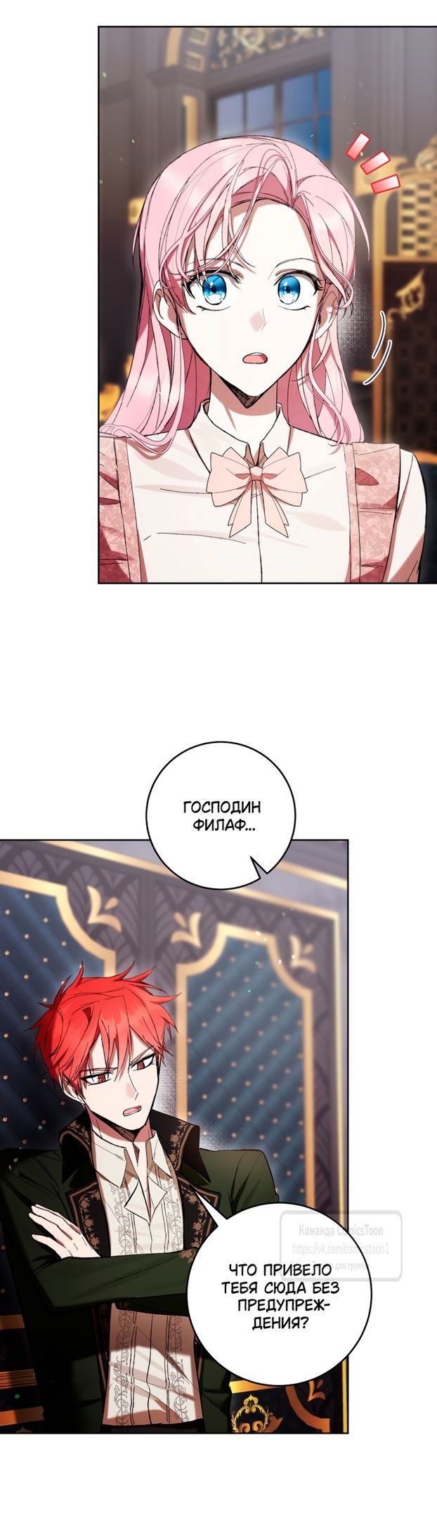 Глава 83 - страница 41