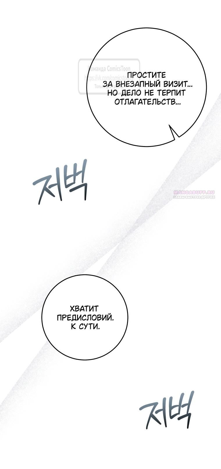 Глава 83 - страница 42