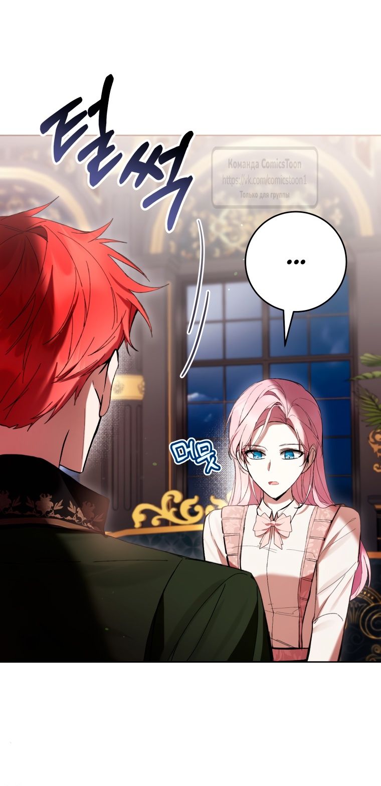 Глава 83 - страница 43