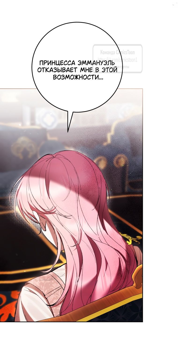 Глава 83 - страница 45