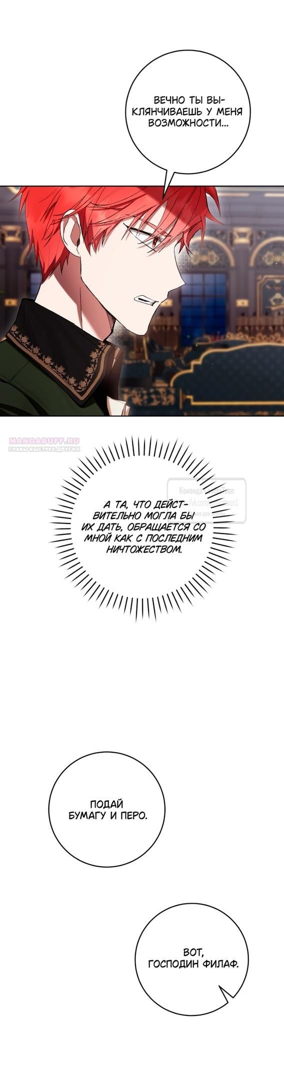 Глава 83 - страница 46