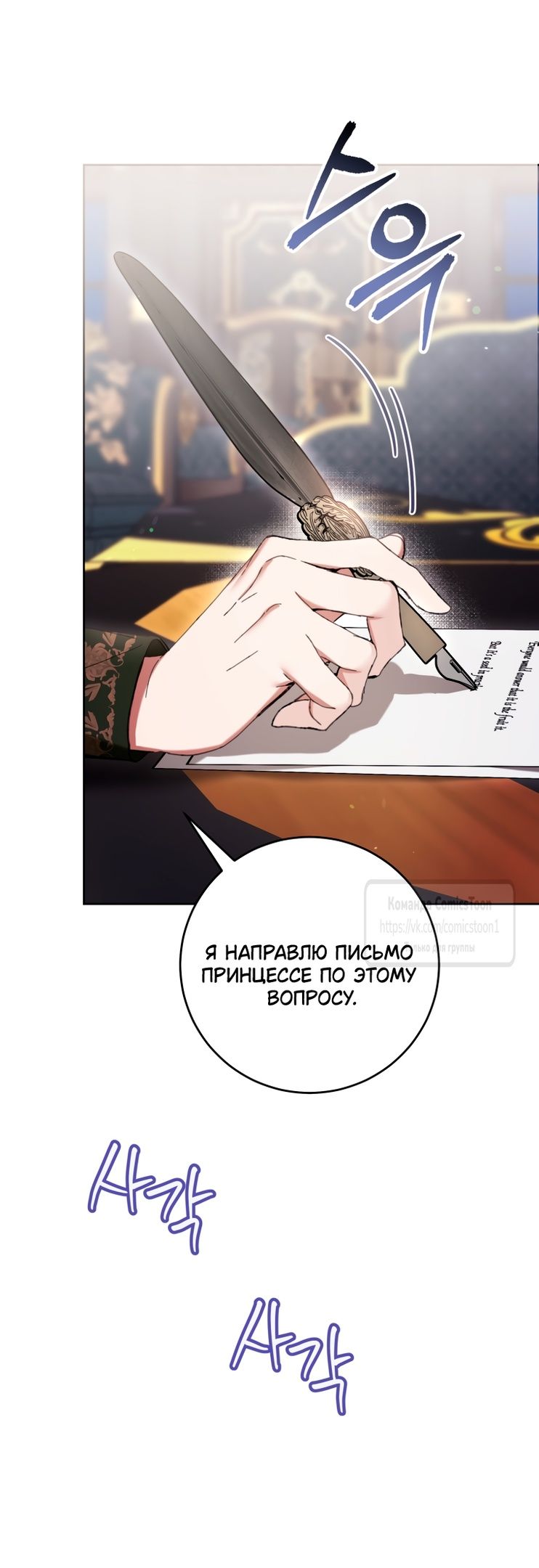 Глава 83 - страница 47