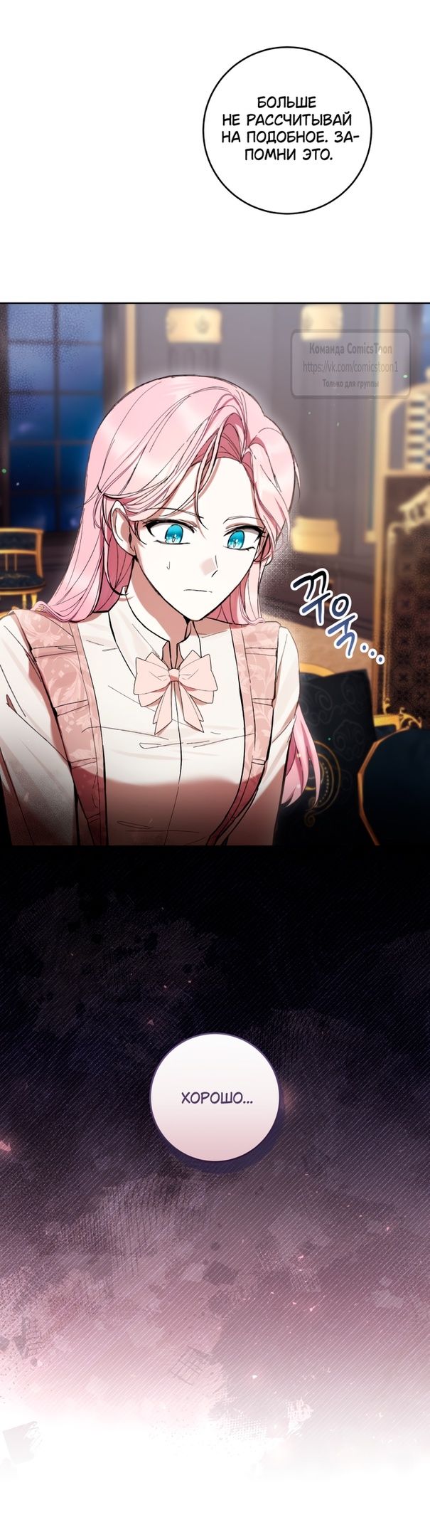 Глава 83 - страница 49