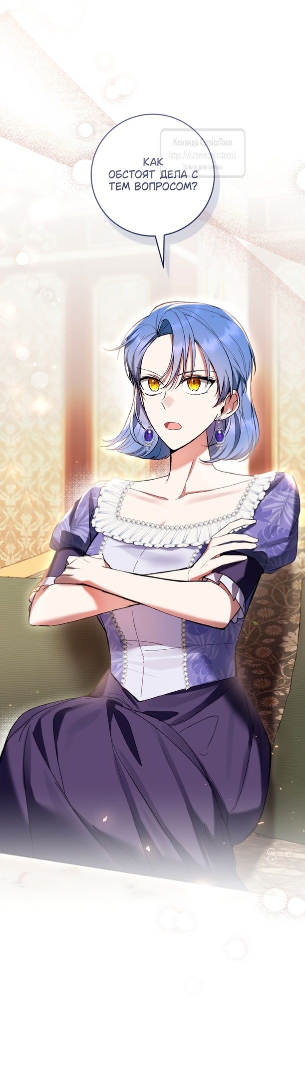 Глава 83 - страница 5