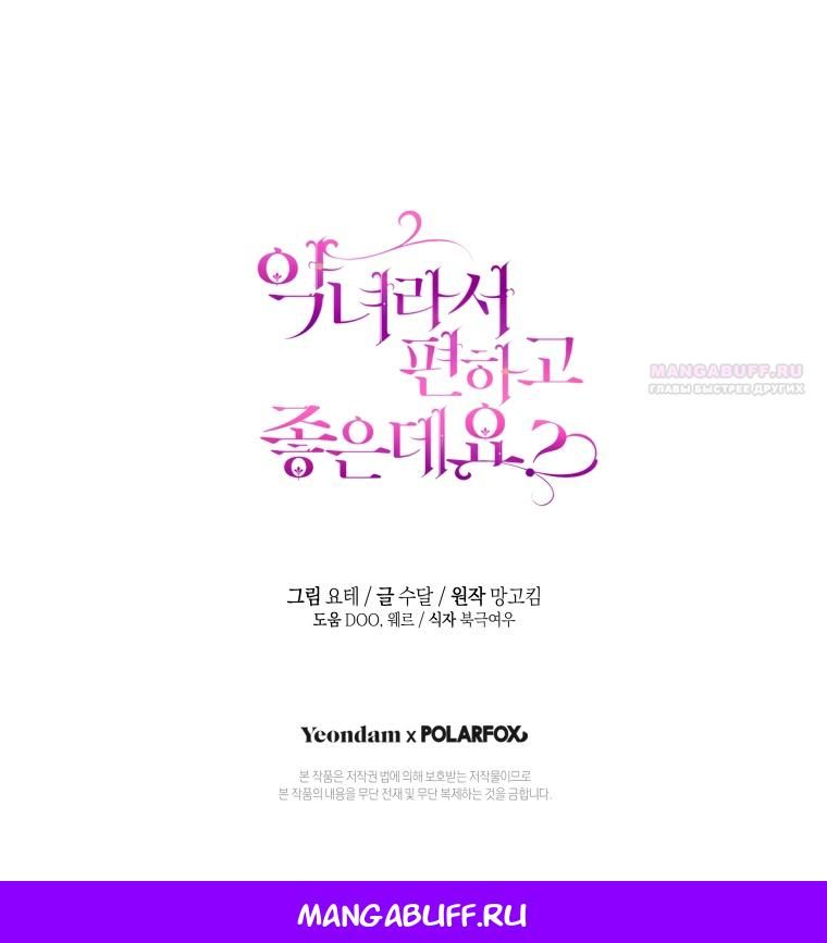 Глава 83 - страница 50