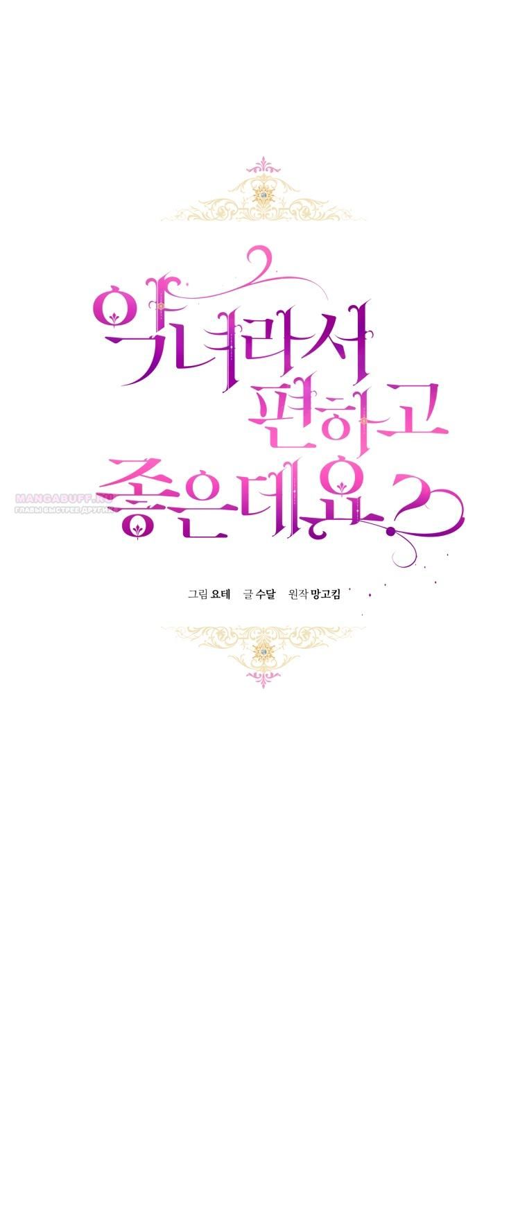 Глава 83 - страница 6