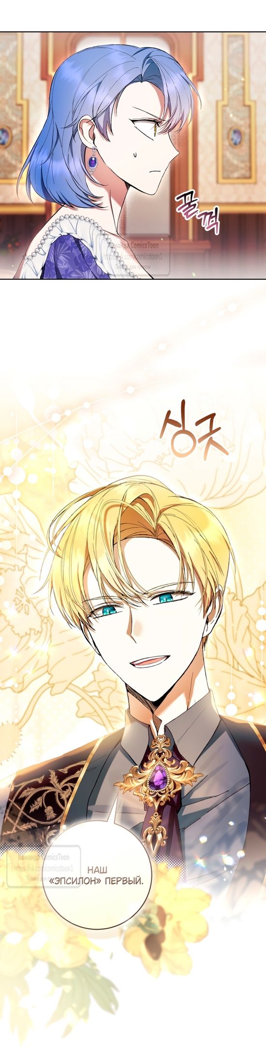 Глава 83 - страница 8