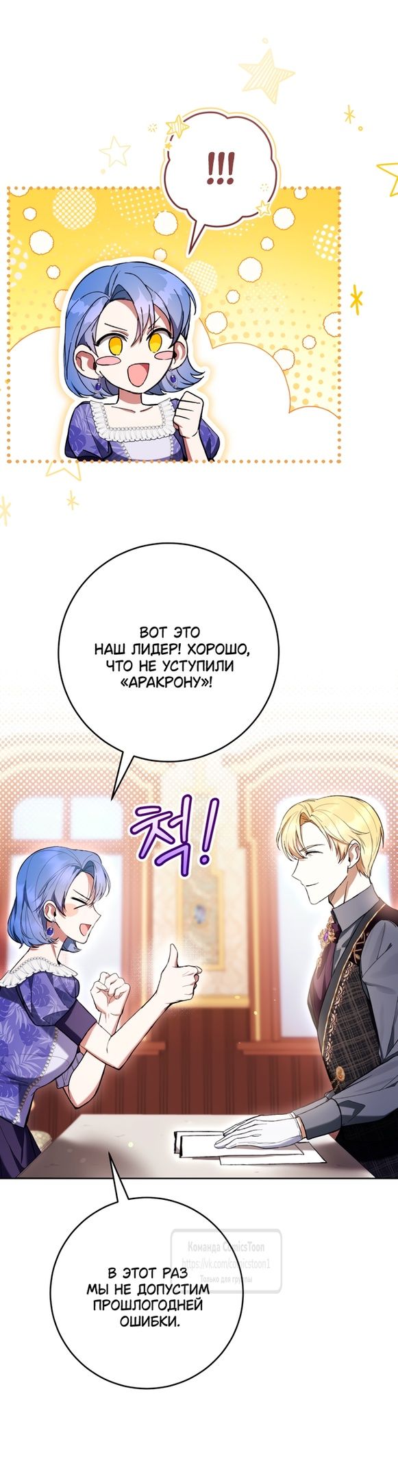 Глава 83 - страница 9