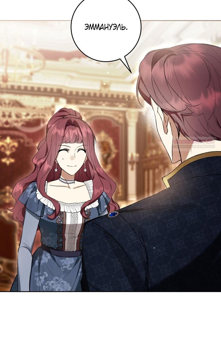 Глава 84 - страница 10