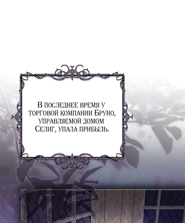 Глава 84 - страница 13