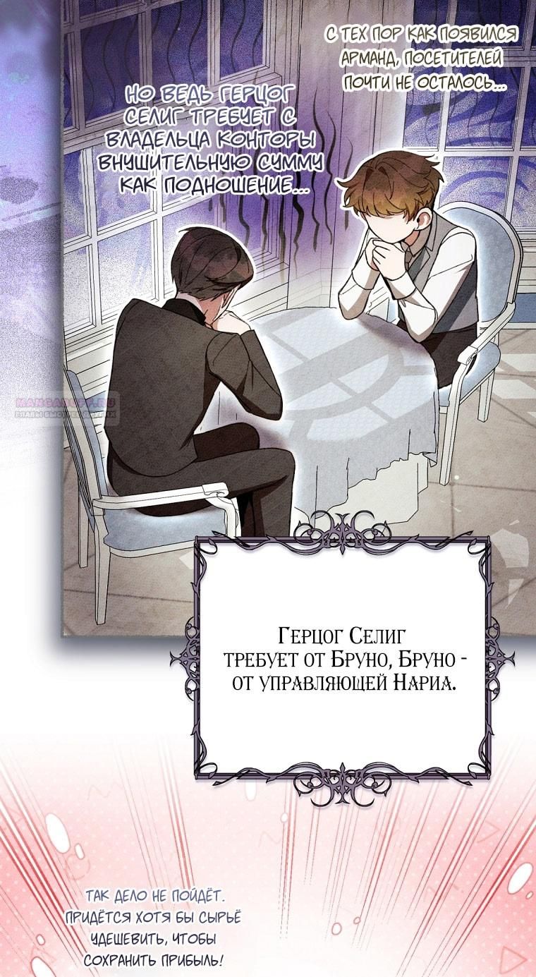 Глава 84 - страница 14