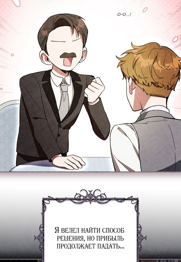 Глава 84 - страница 15