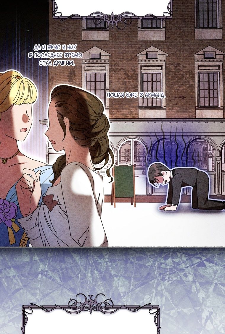 Глава 84 - страница 16