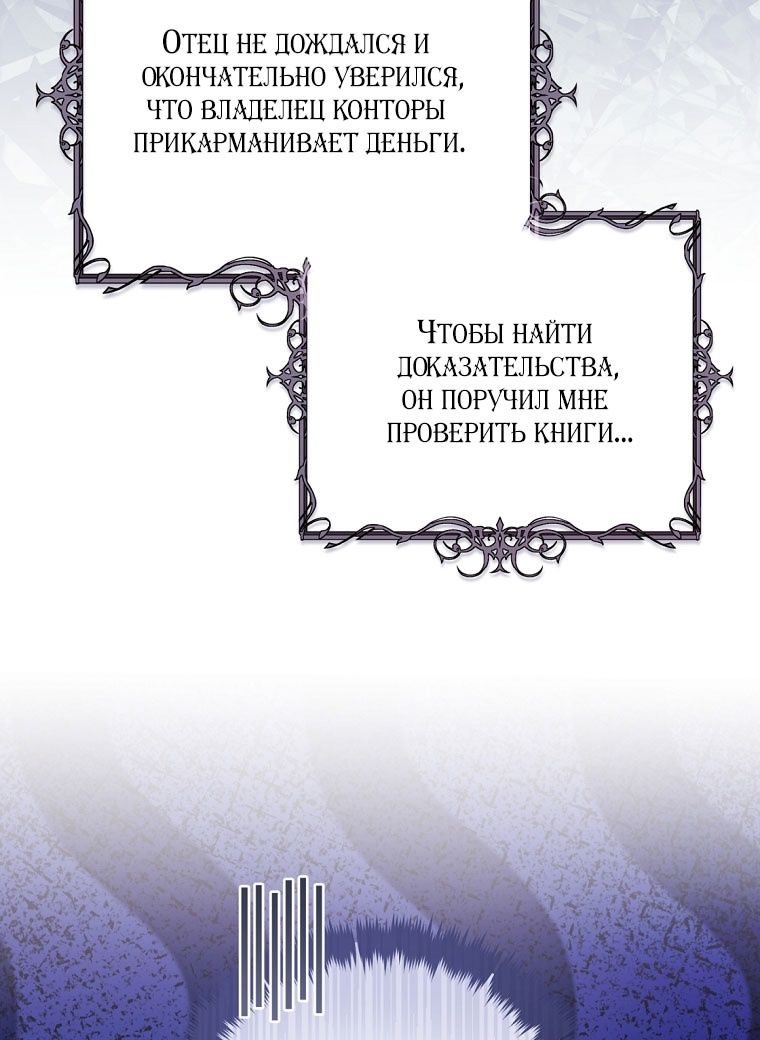 Глава 84 - страница 17