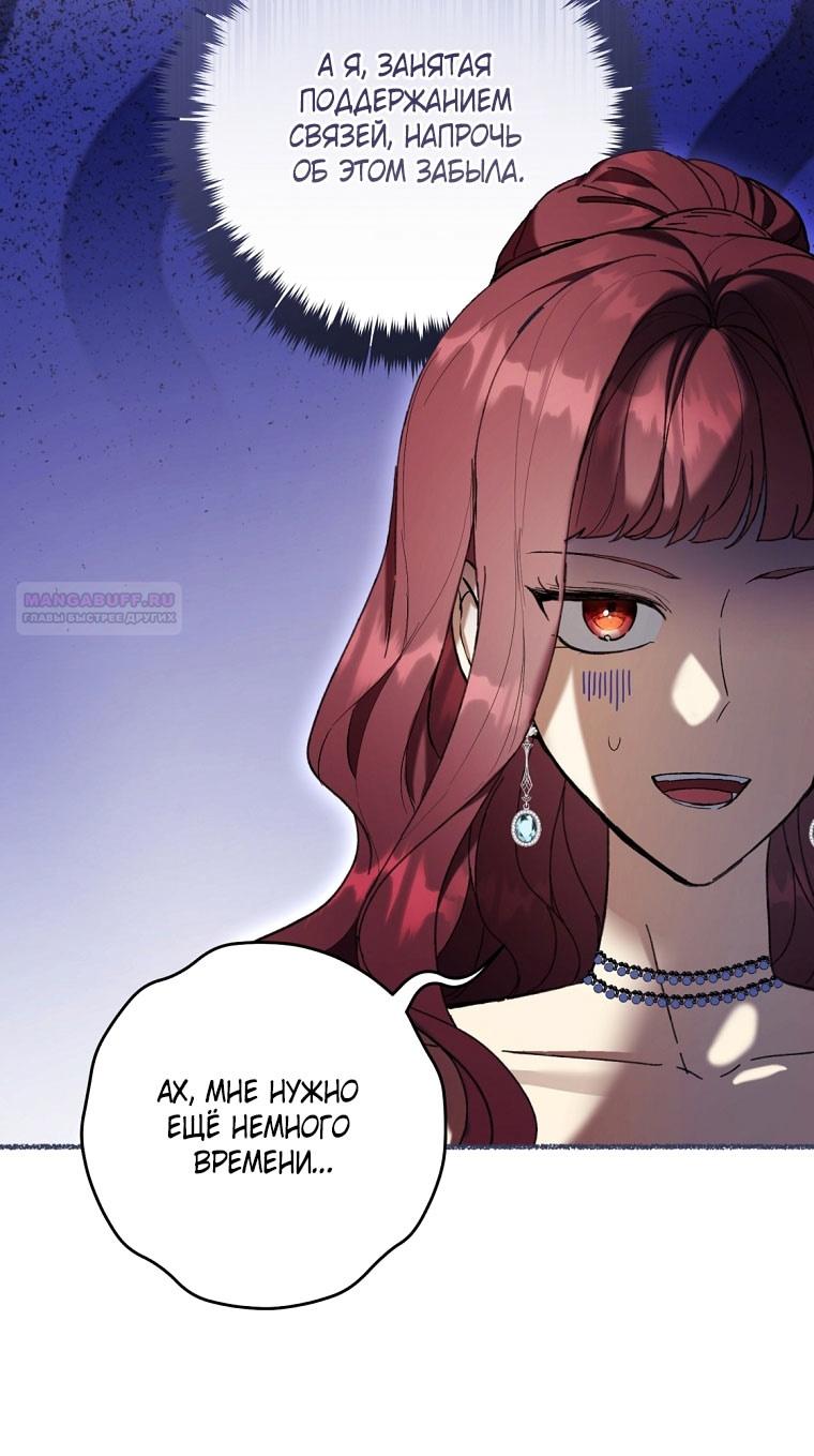 Глава 84 - страница 18