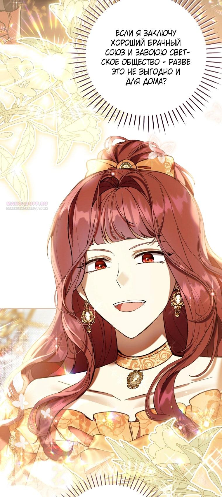 Глава 84 - страница 22