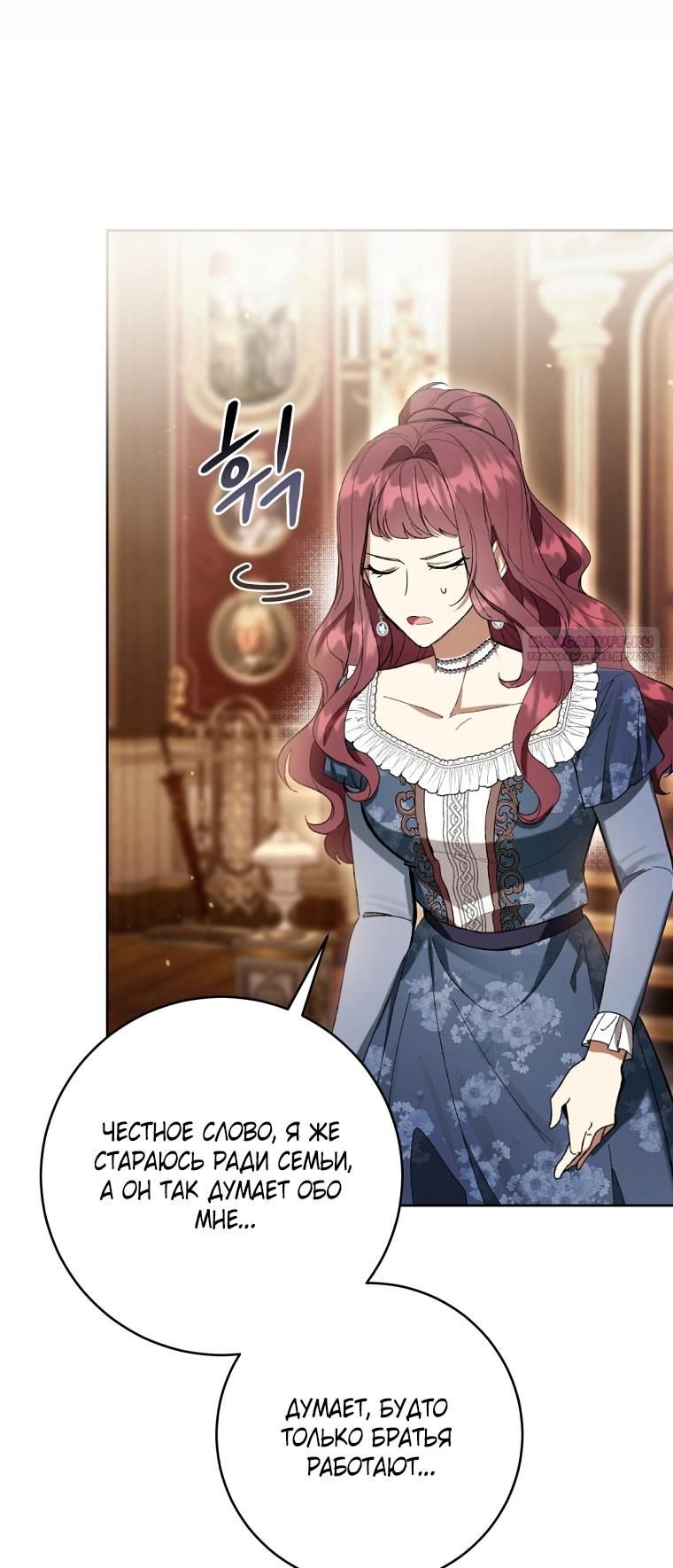 Глава 84 - страница 26