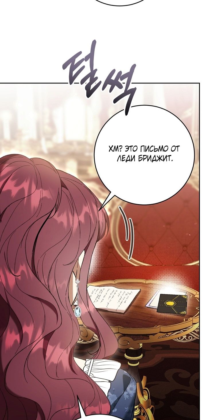 Глава 84 - страница 27