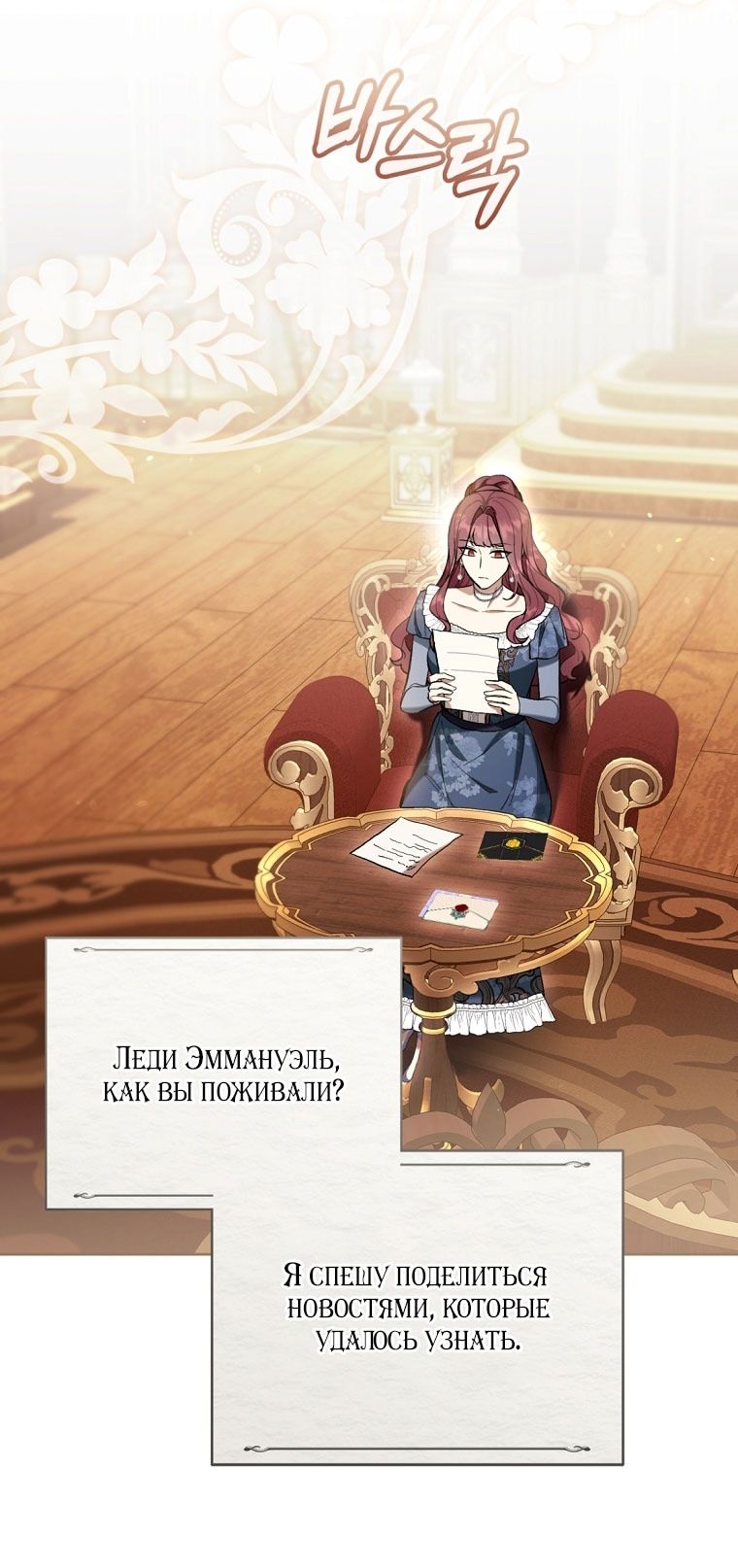 Глава 84 - страница 29