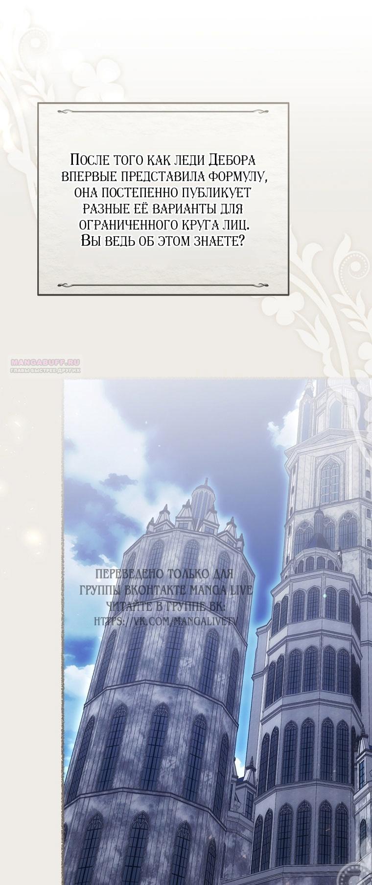 Глава 84 - страница 30